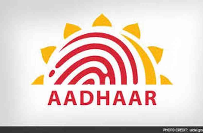 aadhaar ठगी से बचना है तो आधार को ऐसे करें लॉक
