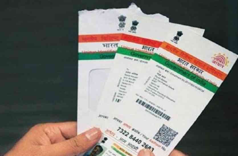 18 percent gst hike on aadhaar update बड़ी खबर: जल्द करा लें अपना आधार कार्ड अपडेट, नहीं तो इतना प्रतिशत लगेगा GST
