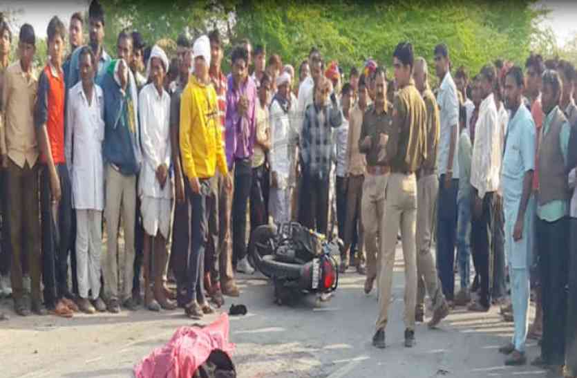 Bhilwara, Bhilwara news, Road accident in bhilwara, Latest news in bhilwara, Bhilwara News in hindi, Hindi News in bhilwara, Latest hindi news in bhilwara मुंडन संस्कार में शामिल होने आए थे, रिश्तेदार से मिलने जाते समय वाहन से कुचलने से दम्पती की मौत