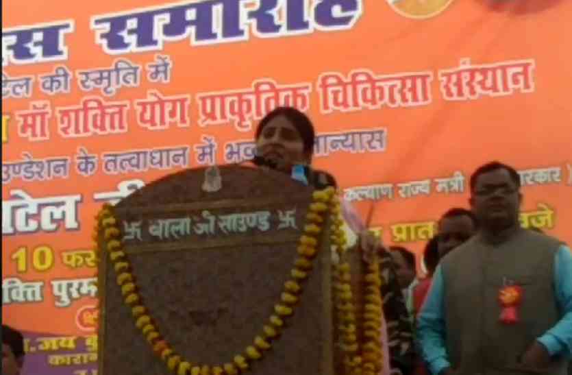 Anupriya Patel डेढ़ दशक बाद देश को नई राष्ट्रीय स्वास्थ्य नीति मिली - अनुप्रिया पटेल