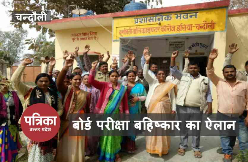 शिक्षकों का प्रदर्शन परीक्षा ड्यूटी कर रहे शिक्षामित्र को SDM ने धक्का देकर बाहर निकाला