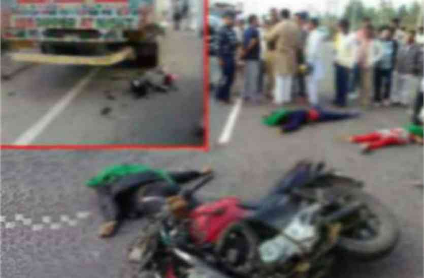 road accident तीन युवाओं की सड़क हादसे में दर्दनाक मौत