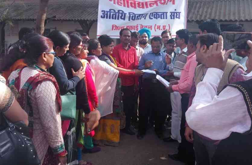 Memorandum handed over demand for regularization अतिथि विद्वान नियमितिकरण की मांग को लेकर लामबंद हुए