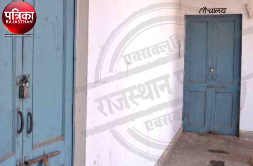 toilet Video : बांसवाड़ा : एक ऐसा शौचालय... जिसमें जाने से डरते हैं बच्चे!
