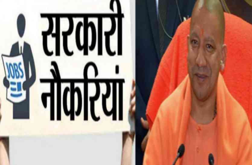 sarkari naurki 20, 335 लोगों को तीन महीने के अंदर मिलेगी सरकारी नौकरी