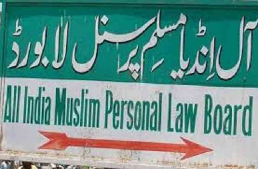 Muslim Personal Law Board अल्पसंख्यक विद्यालयों में संस्कृत की पढ़ाई भगवाकरण की साजिश: सुलेमान