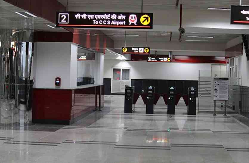 lucknow metro लखनऊ मेट्रो में सफर से पहले जमा कर सकेंगे हाउस, वाटर और अन्य टैक्स