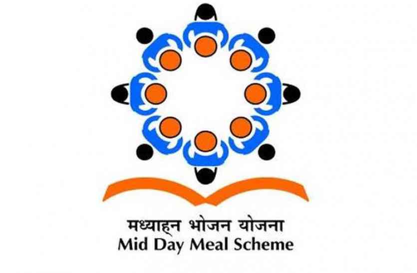 Mid-Day Meal Scheme बच्चो का खाना छीन रही सरकार मिड डे मील स्कीम में नहीं मिलेगा स्वादिष्ट खाना