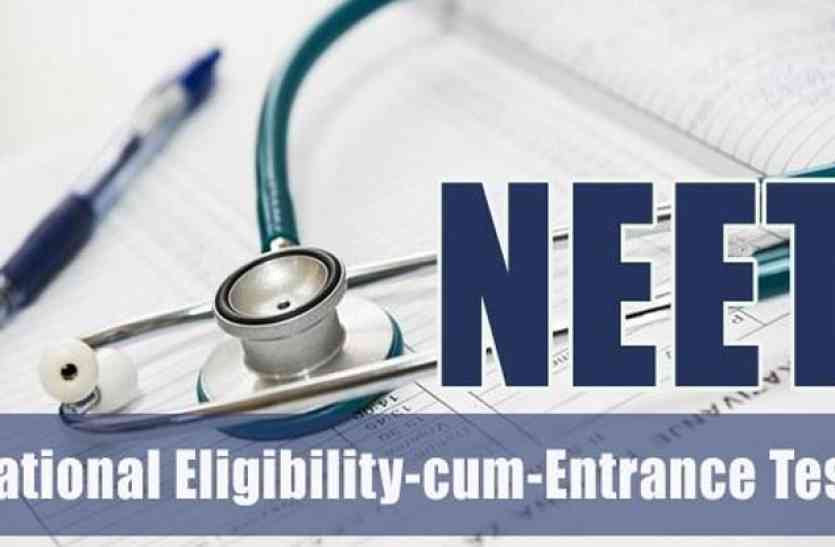 neet exam NEET EXAM: नीट पंजीयन के लिए आधार जरूरी, केन्द्रीय माध्यमिक शिक्षा बोर्ड करवाएगा परीक्षा