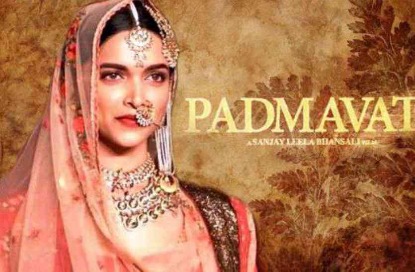 Padmavati movie release in Satna Madhya Pradesh प्रदेश में रिलीज हुई पद्मावत, सतना में रविवार को होगी प्रदर्शित