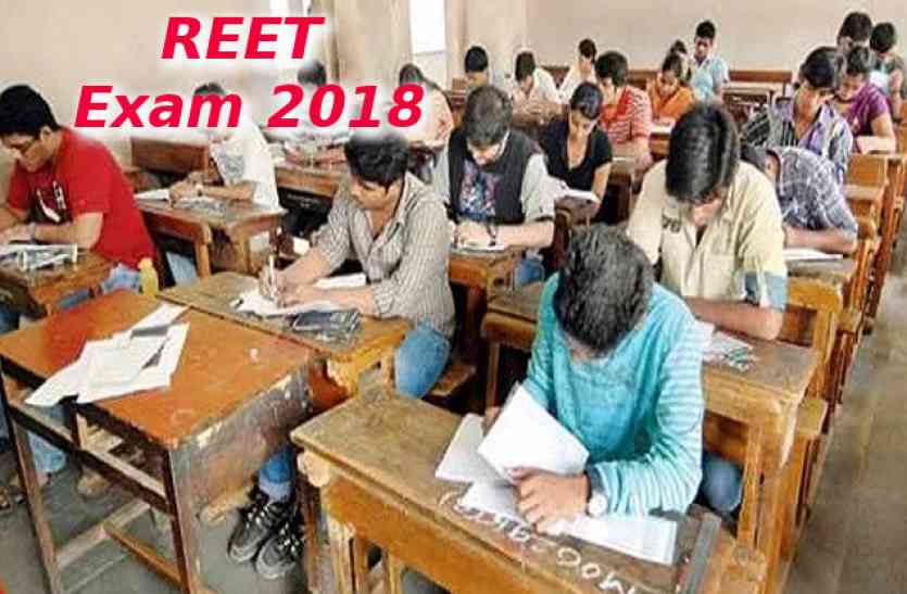 No Negetive Marking System In Reeet Exam 2017 - REET Exam 2017 Sns-Brigh10