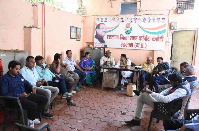 patrika नगर निगम के खिलाफ कांग्रेस छेड़ेगी बड़ा आंदोलन
