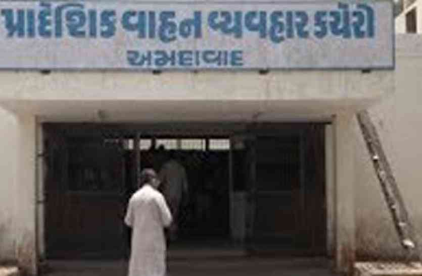 RTO-Ahmedabad आरटीओ-अहमदाबाद की वेबसाइट महीनों से नहीं अपडेट