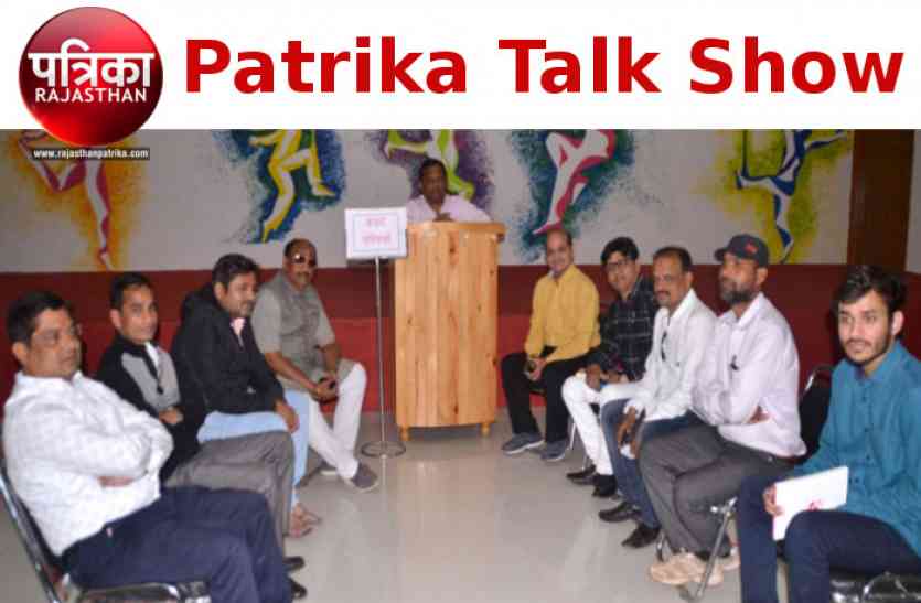 patrika talk show Patrika Talk Show : छात्रों से लेकर विशेषज्ञों ने रखी बेबाक राय, सपनों की रेल को हकीकत में बदले सरकार, पेट्रोल-डीजल मिले सस्ता