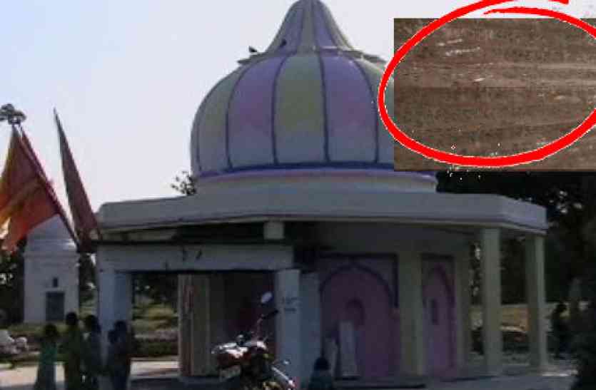 historical place मंदिर की शिला पर लिखी इस भाषा में छिपा है राजा के खजाने का रहस्य