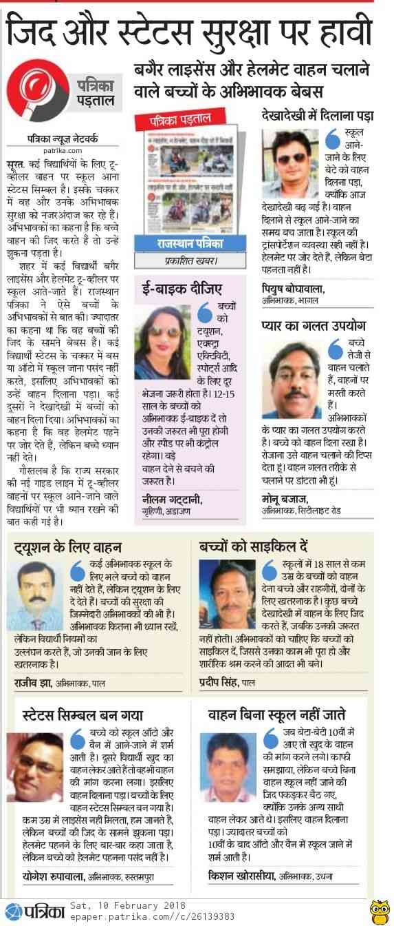 Two wheeler is status symbol for surat student