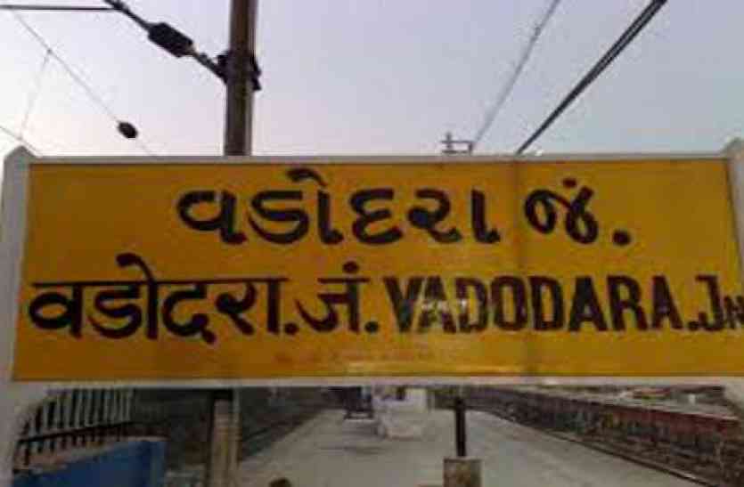 vadodara railway station दिव्यांग के लिए वडोदरा स्टेशन पर बनेगा रैम्प