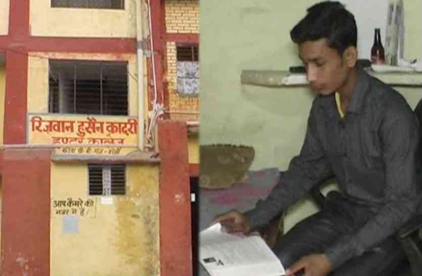 छात्र अलीम कॉलेज प्रशासन ने की बड़ी लापरवाही, छात्र अलीम को भुगतना पड़ा खामियाजा