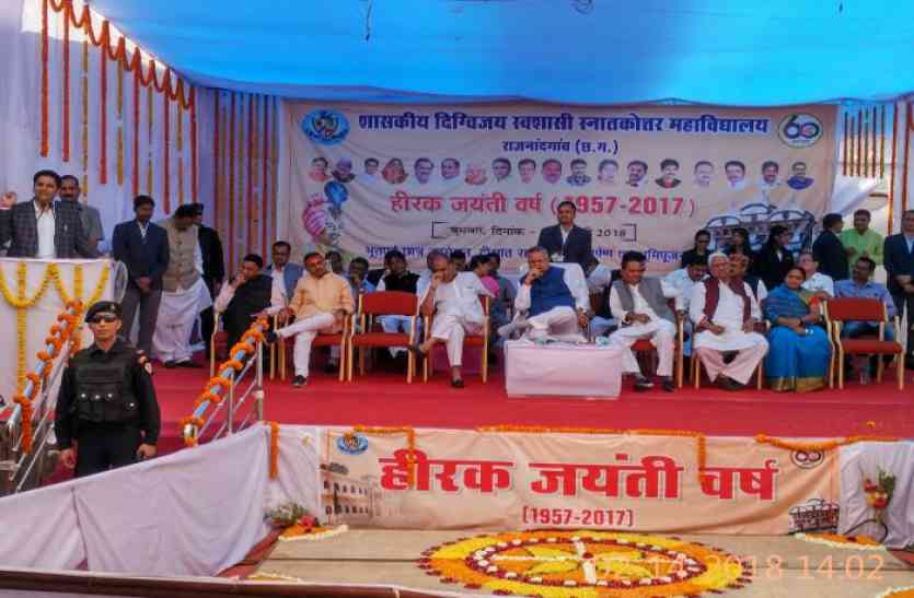 Diamond Jubilee of Digvijay College हीरक जयंती: दिग्विजय कॉलेज में इस साल से होगी बीपीएड की पढ़ाई