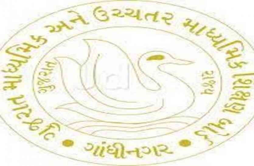 gseb गुजरात में दसवीं बोर्ड की परीक्षा भी स्कूलों को सौंपने की मांग