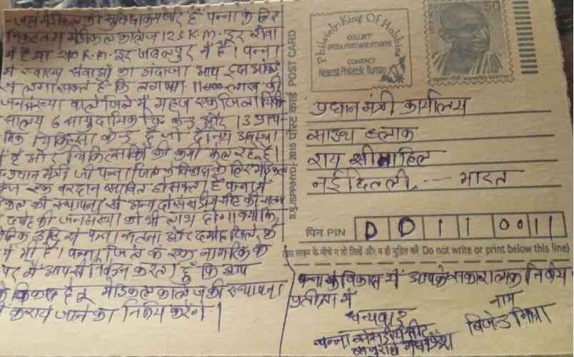 Postcard for medical college