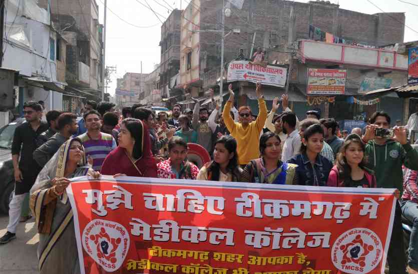 3pLE Video मेडिकल कॉलेज की मांग को लेकर सड़कों पर आए युवा, मिला सहयोग