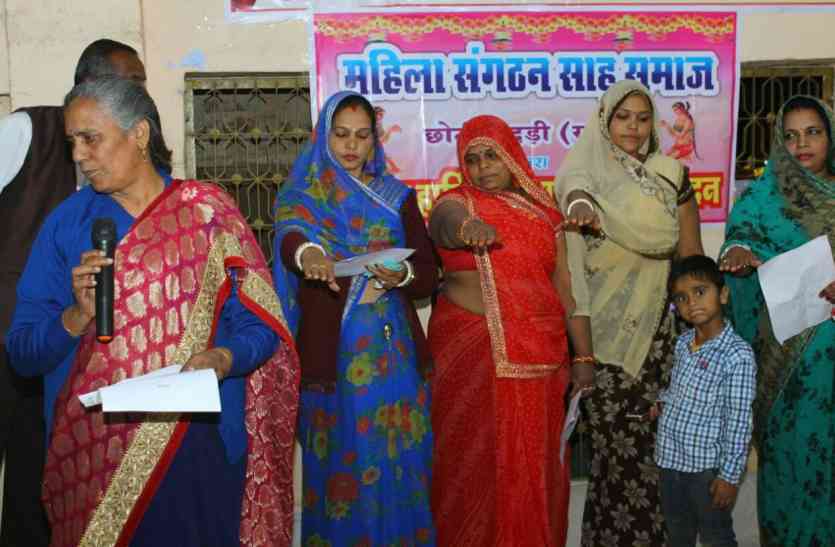pratapgarh महिला साहू संगठन कार्यकारिणी का शपथ ग्रहण समारोह