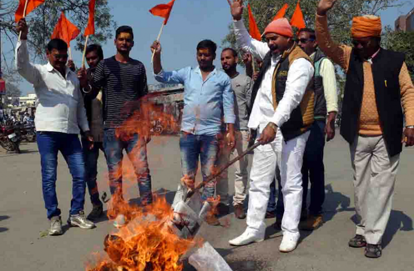 Hindu Yuva Vahini वेलेंटाइन-डे के विरोध में हियुवा कार्यकर्ताओं ने पुतला फूंक किया प्रदर्शन