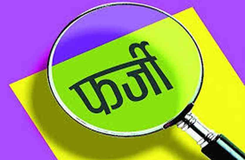 fraud cbcid inspector arrest सीबीसीआईडी का फर्जी इंस्पेक्टर अरेस्ट, दो-दो परिचय पत्र बरामद