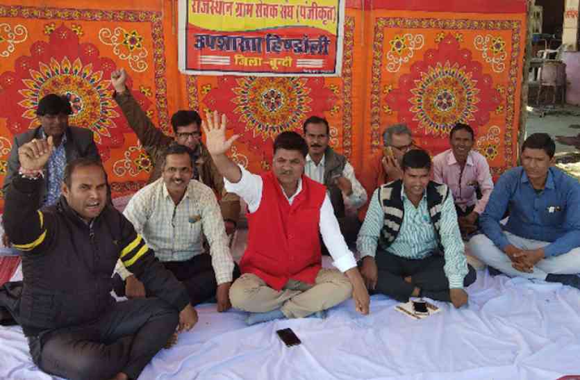 Tax solutions to problems otherwise the village servants will be agita समस्याओं का करों समाधान, नहीं तो ग्राम सेवक करेंगे आंदोलन