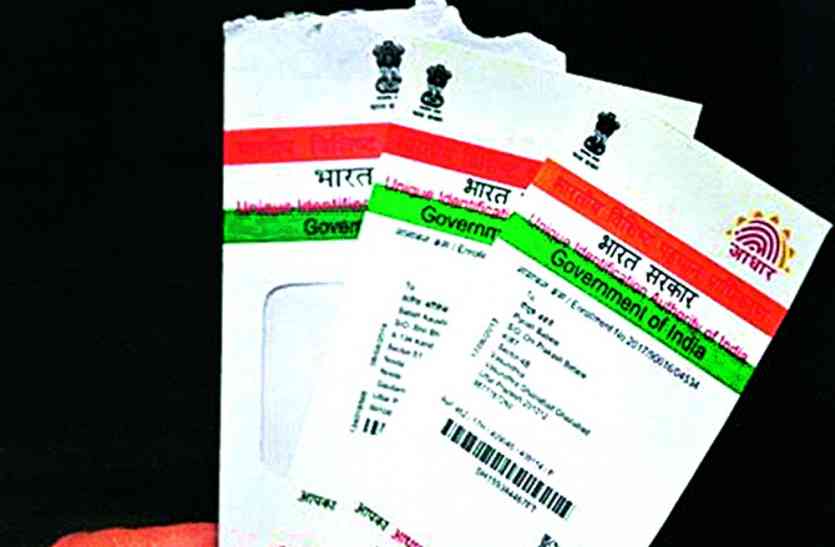 Aadhar card for the students of the board बोर्ड के विद्यार्थियों के लिए जी का जंजाल बना आधार कार्ड