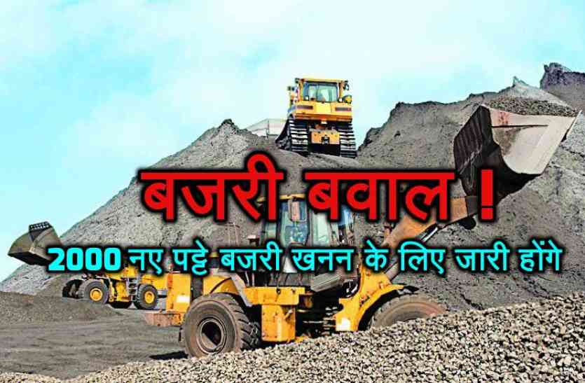 Gravel Business With 2 3 Thousand People Instead Of 53 53 क बज ए 2 3 हज र ल ग क प स बजर क र ब र Patrika News