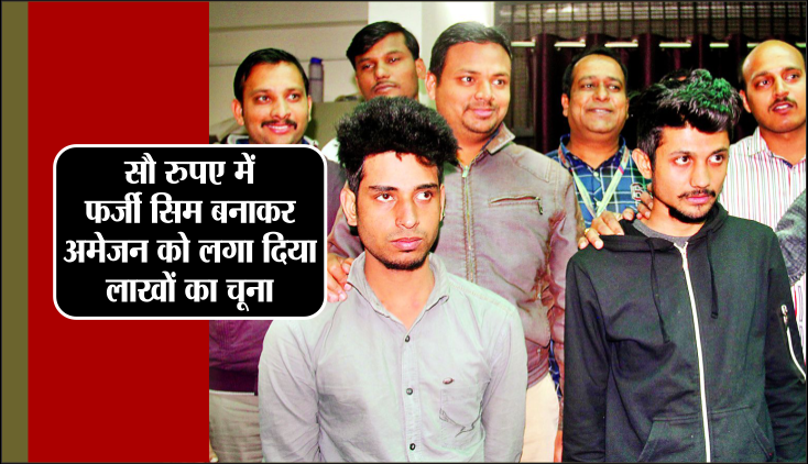 crime case