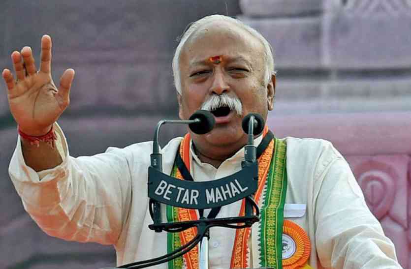 Mohan Bhagwat भाजपा सरकार में यहां होगा आरएसएस का बहुत बड़ा कार्यक्रम, लिफ्ट से मंच पर पहुंचेंगे मोहन भागवत