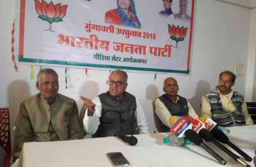 seeing-the-situation-of-mungawali-congress-leaders-have-lost-control भाजपा अध्यक्ष का पलटवार: मुंगावली की परिस्थिति देखकर कांग्रेस नेता खो चुके हैं संयम