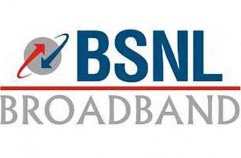 BSNL BROADBAND BSNL की इंटरनेट और मोबाइल सेवा से लोग परेशान, सरकारी दफ्तरों में काम पर असर
