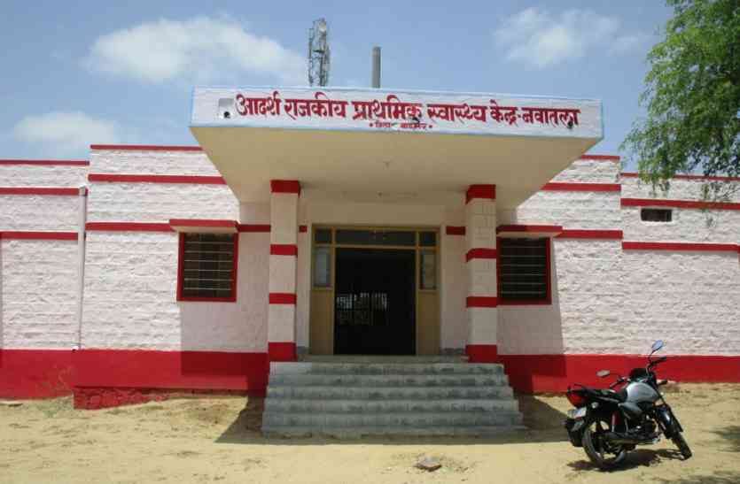 पाटोदी क्षेत्र का नवातला प्राथमिक स्वास्थ्य केन्द चिकित्सक प्रशिक्षण पर, कम्पाउंडर के भरोसे चिकित्सालय, मरीज परेशान