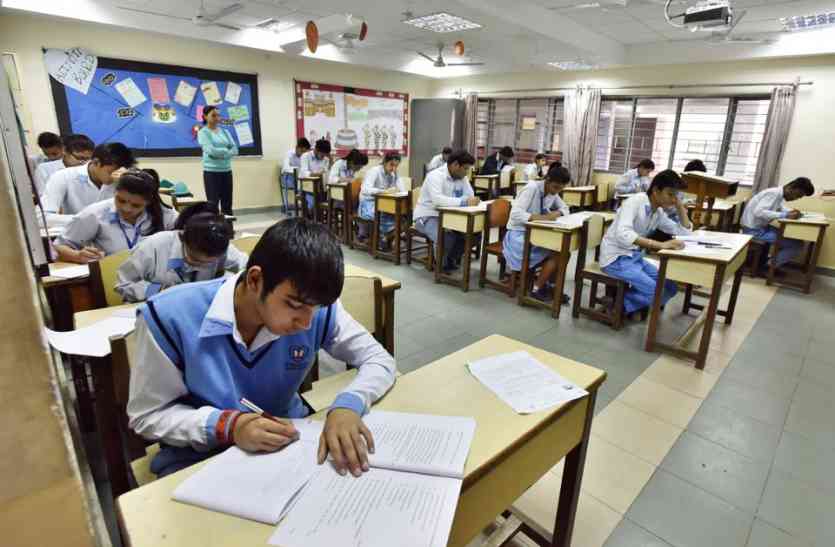 cbse सीबीएसई की दसवीं बोर्ड परीक्षा में होने जा रहा है ये बड़ा बदलाव, विद्यालय प्रबंधन व विद्यार्थी आए दबाव में
