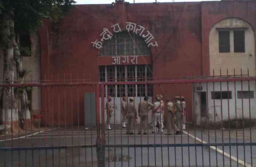 Agra Central jail सेंट्रल जेल के बंदी की मौत, उसका भाई चीखता रहा, लेकिन किसी ने न सुनी