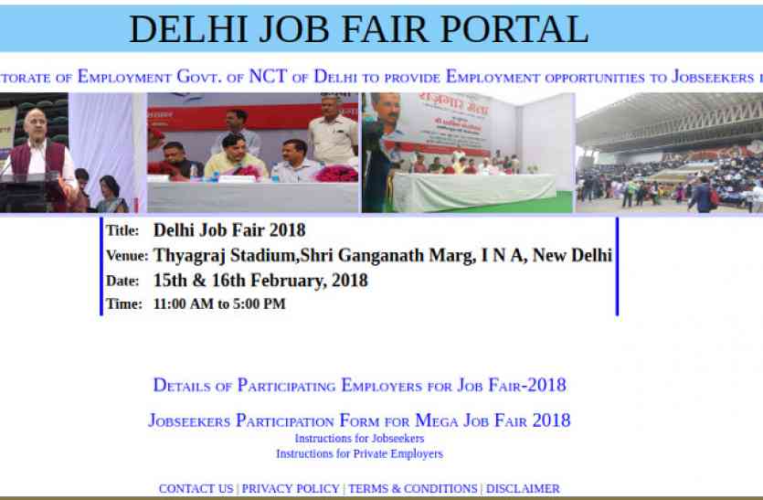 job fair 2018 delhi Delhi Job Fair 2018 : नौकरी की राह देख रहे बेरोजगार युवाओं के लिए सुनहरा मौका, ऐसे करें रजिस्ट्रेशन