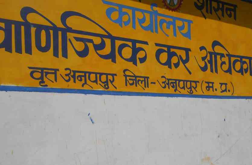 what is this? M.C.A. Commercial Unions have warned of unpredictable st ये क्या? मप्र सहायक वाणिज्यिक कर संघ ने दी अनिश्चिितकालीन हड़ताल की चेतावनी