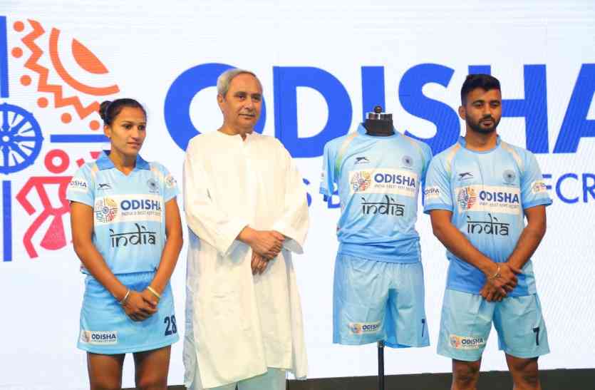 hockey हॉकी खिलाड़ियों की जर्सी पर अब नहीं दिखेगा SAHARA, अगले 5 साल के लिए ओडिशा बना प्रायोजक