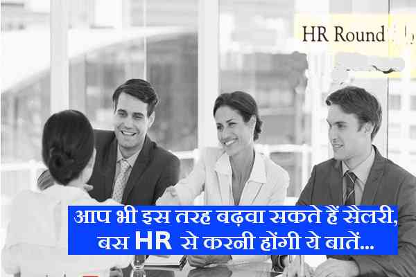 HR Round
