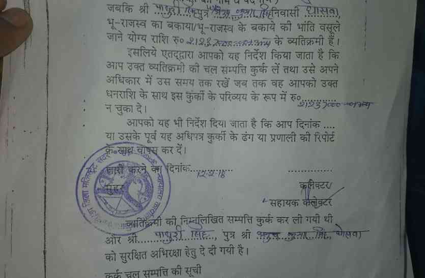 राइसमिल पर बकाए को लेकर कुर्की और सील की कार्रवाई के महज एक घंटे बाद ही दबंगों ने तोड़ दी सील राइसमिल पर बकाए को लेकर कुर्की और सील की कार्रवाई के महज एक घंटे बाद ही दबंगों ने तोड़ दी सील