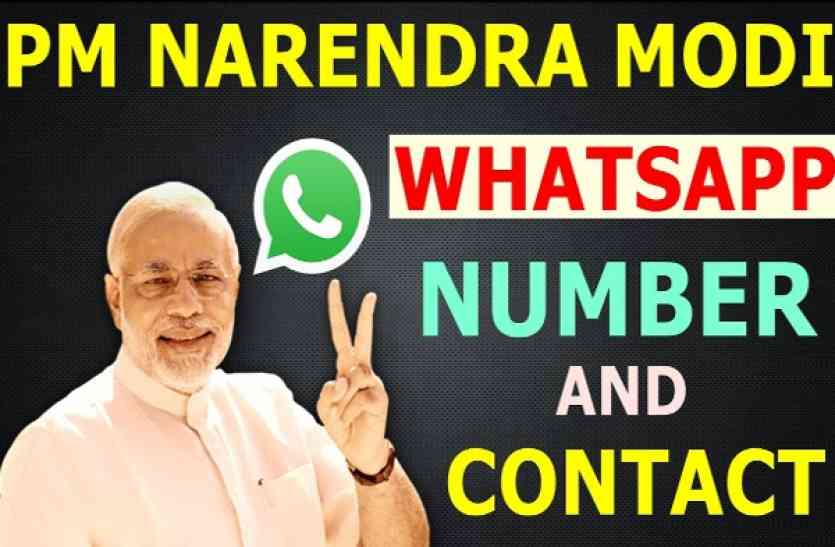 mp modi बड़ी खबर : अब आप मोदी से सीधे कर सकेंगे हॉटलाइन पर बात! ये रही प्रक्रिया, जारी हुआ नंबर