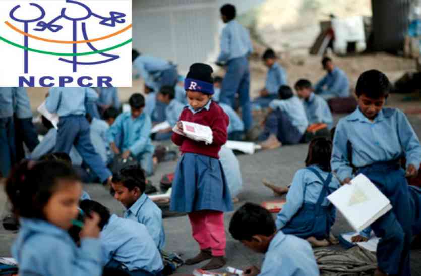ncpcr guideline NCPCR : जेजे एक्ट के तहत फीस के नाम पर बच्चों को परेशान नहीं कर सकते स्कूल