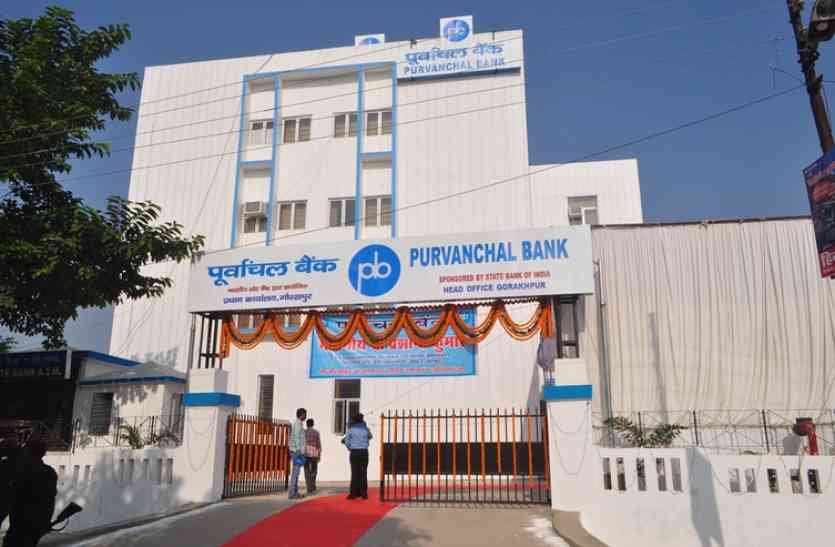 Purvanchal Bank Gorakhpur पूर्वांचल बैंक के प्रबंधक को सीबीआई की एंटी करप्शन टीम ने किया गिरफ्तार
