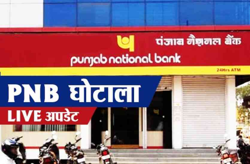 pnb PNB घोटाला: छापेमारी के बाद नीरव मोदी ने लिखा खत, बोले- 6 महीने में लौटा दूंगा पैसा