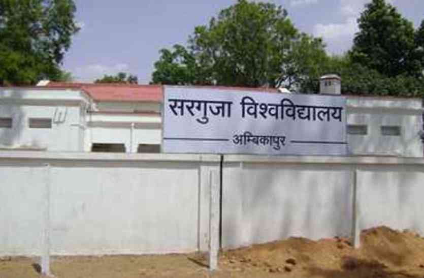 SU सरगुजा यूनिवर्सिटी के परीक्षक ने बिगाड़ा छात्रों का कॅरियर, री-वेल्यूएशन में खुली लापरवाही की पोल