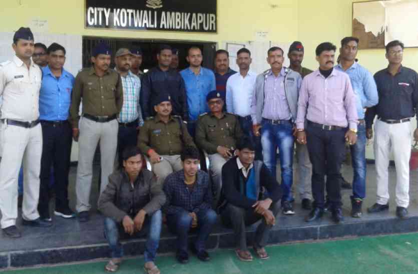 Vicious thug arrested इतना शातिर है यह ठग कि एक झटके में उड़ा देता था लोगों की नींद, 3 गिरफ्तार
